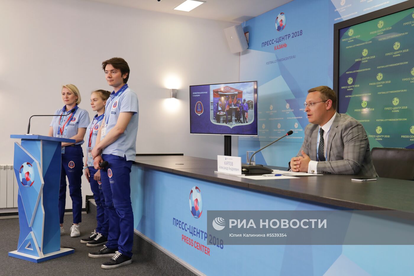 Мероприятия в городских пресс-центрах ЧМ-2018 по футболу 