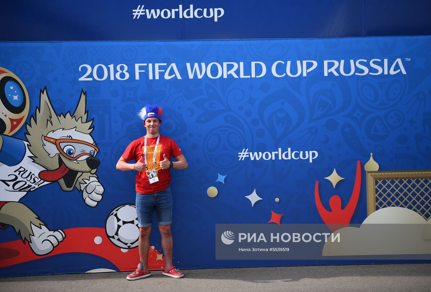 Болельщики перед матчем ЧМ-2018 по футболу между сборными Бельгии и Панамы