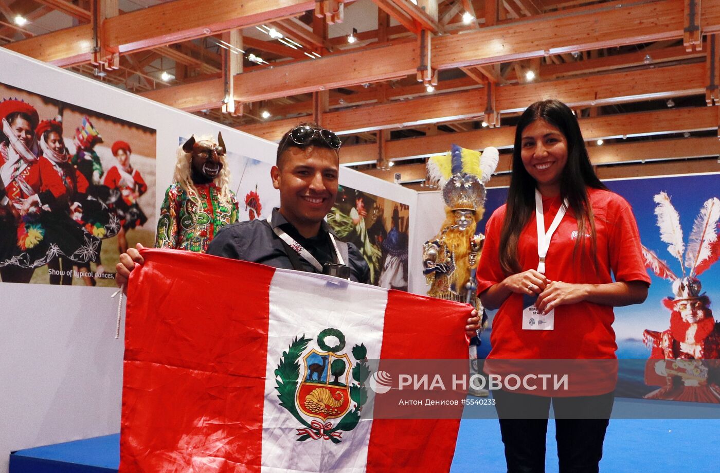 Открытие  национального дома Перу на ЧМ-2018 по футболу