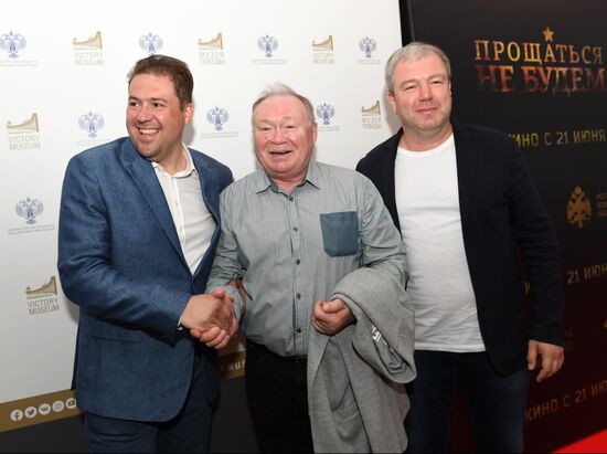 Премьера фильма "Прощаться не будем"