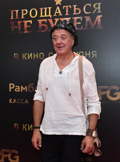 Премьера фильма "Прощаться не будем"