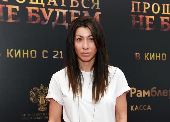 Премьера фильма "Прощаться не будем"