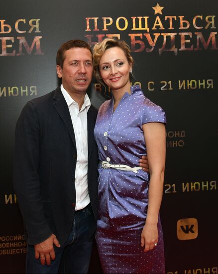 Премьера фильма "Прощаться не будем"
