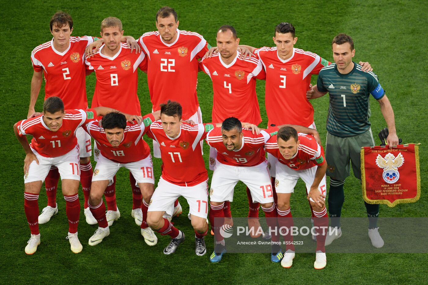 Футбол. ЧМ-2018. Матч Россия - Египет