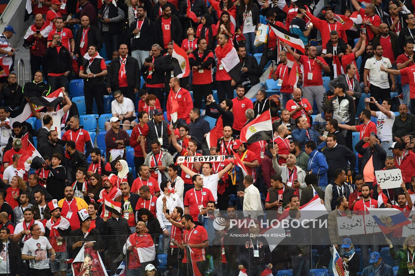 Футбол. ЧМ-2018. Матч Россия - Египет