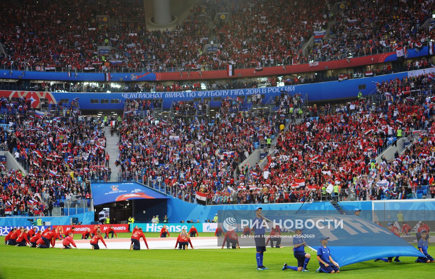 Футбол. ЧМ-2018. Матч Россия - Египет