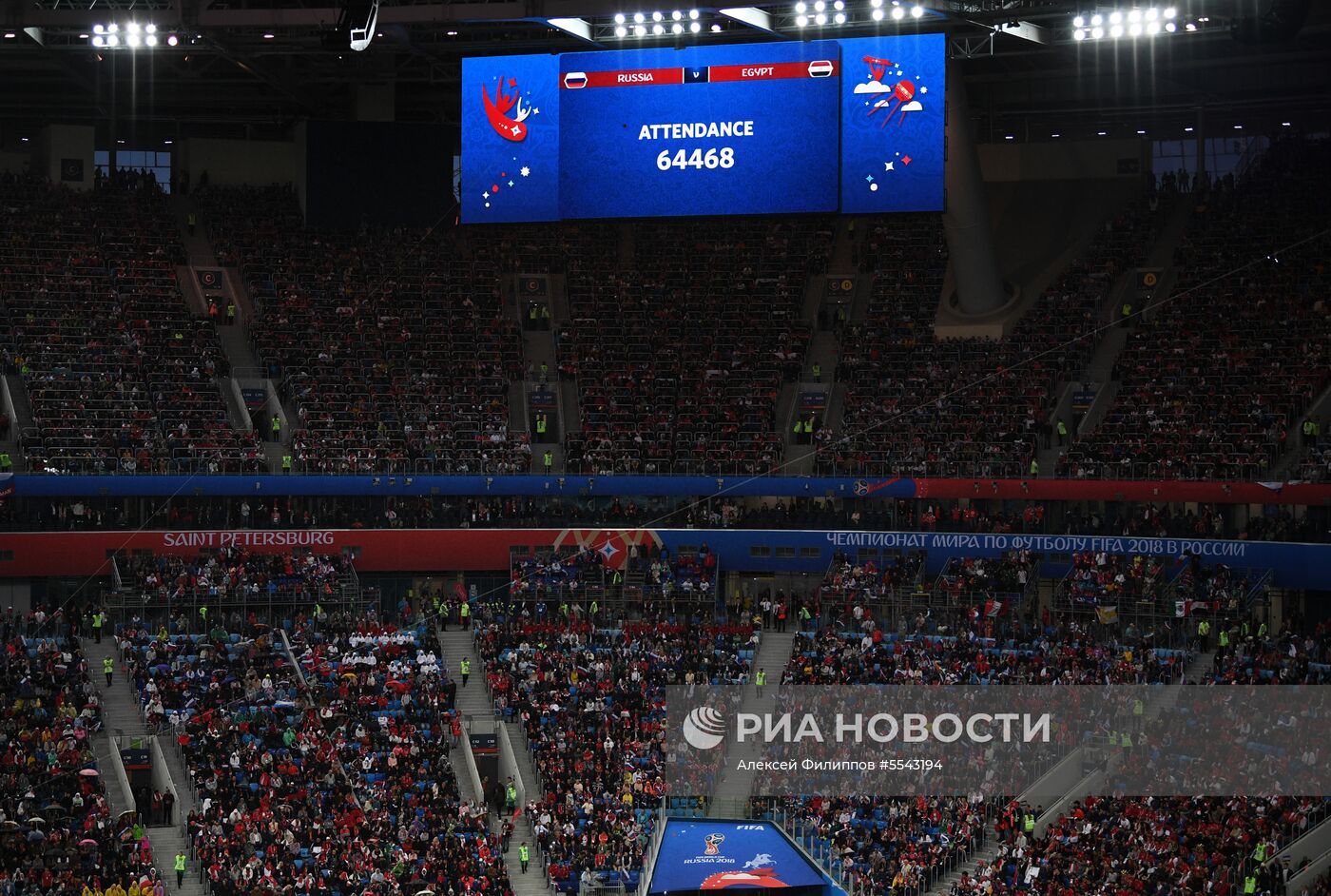 Футбол. ЧМ-2018. Матч Россия - Египет