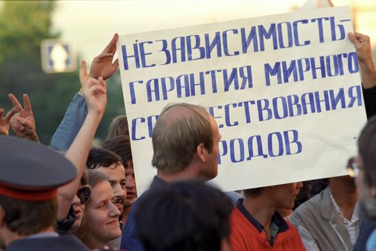 Митинг в Москве