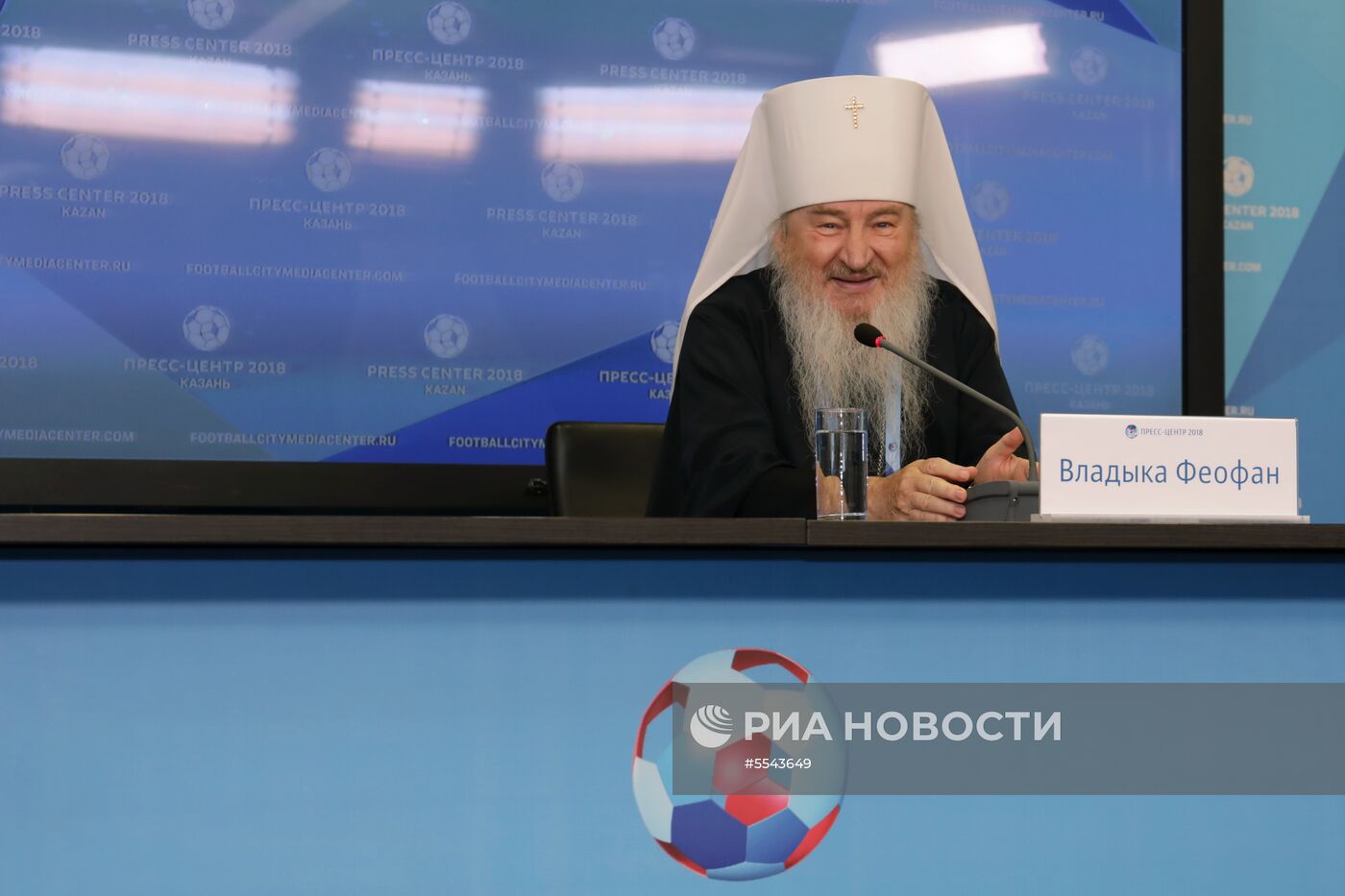 Мероприятия в городских пресс-центрах ЧМ-2018 по футболу