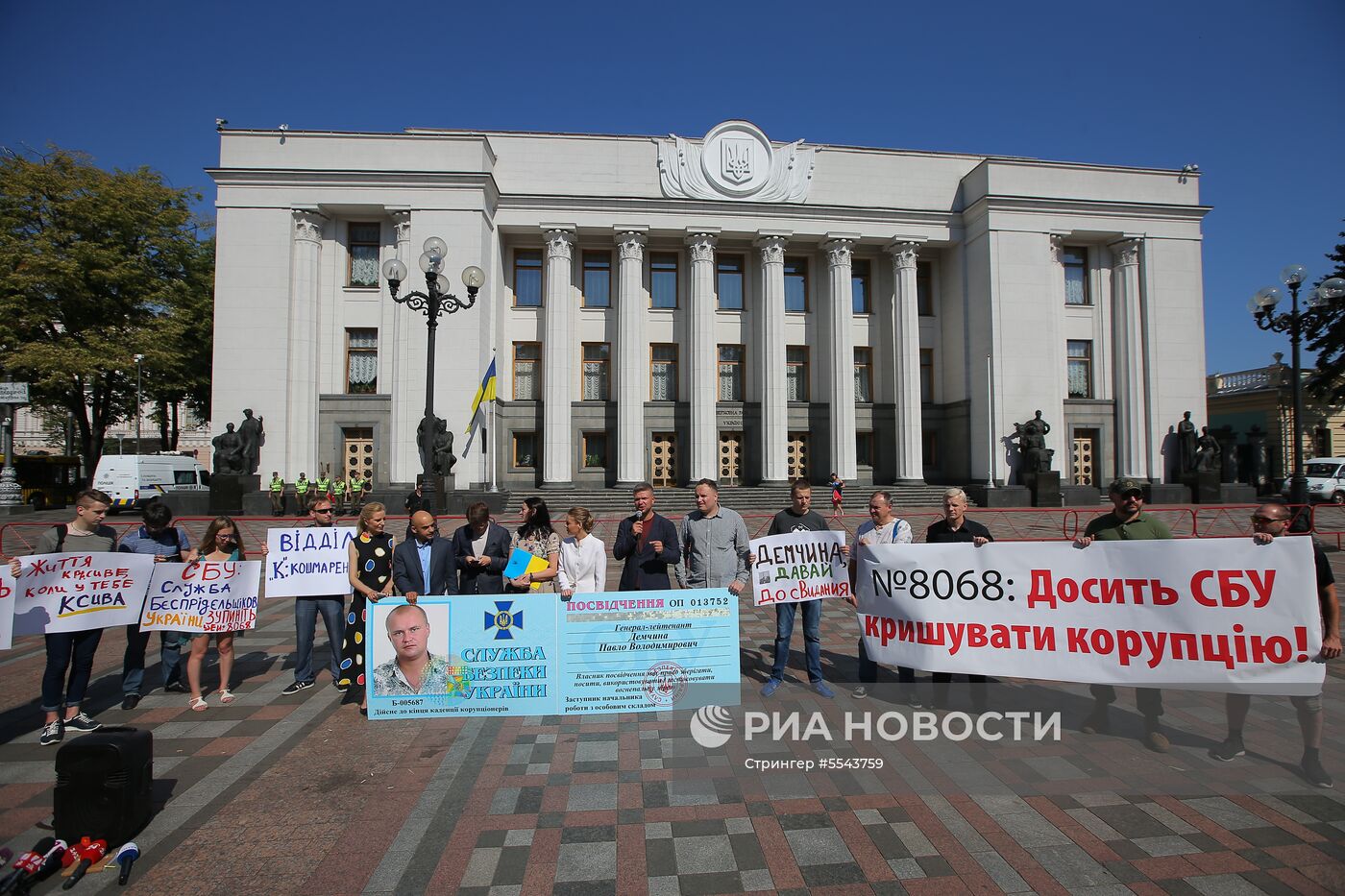 Акция в Киеве против коррупции в СБУ