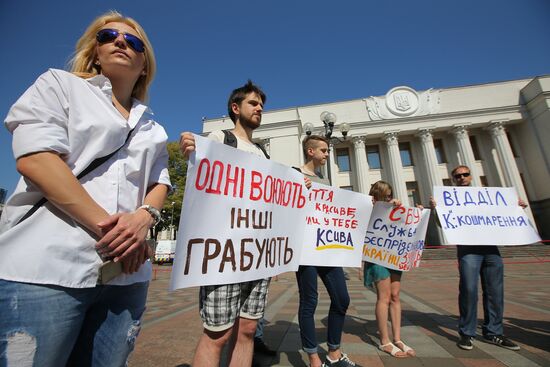 Акция в Киеве против коррупции в СБУ