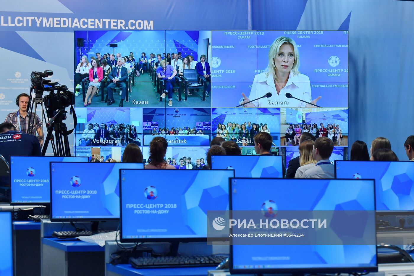 Мероприятия в городских пресс-центрах ЧМ-2018 по футболу