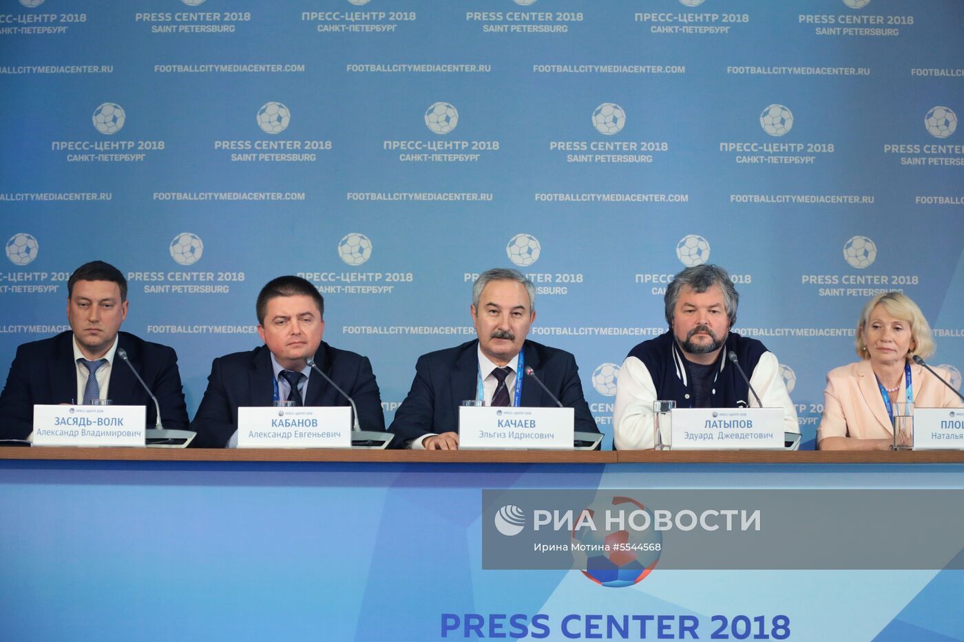 Мероприятия в городских пресс-центрах ЧМ-2018 по футболу