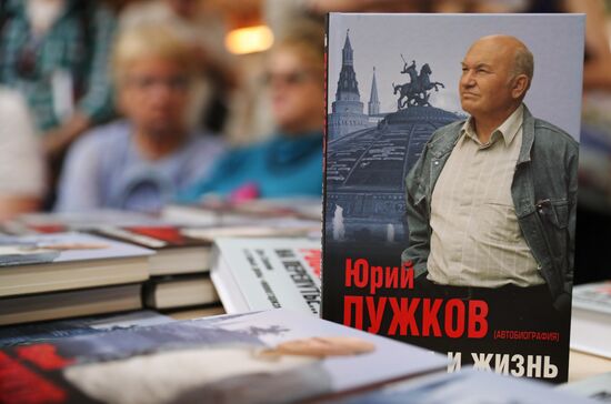 Ю. Лужков представил книгу "Россия на перепутье... Дэн Сяопин и старые девы "монетаризма"