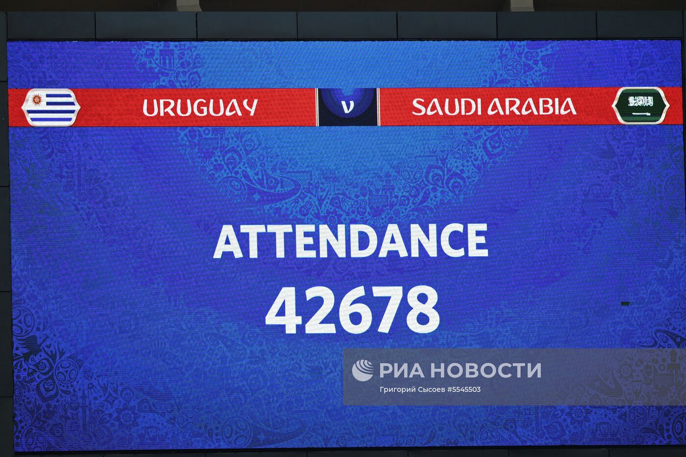 Футбол. ЧМ-2018. Матч Уругвай - Саудовская Аравия