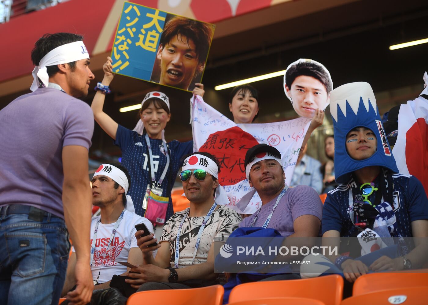 Болельщики перед матчем ЧМ-2018 по футболу между сборными Японии и Сенегала