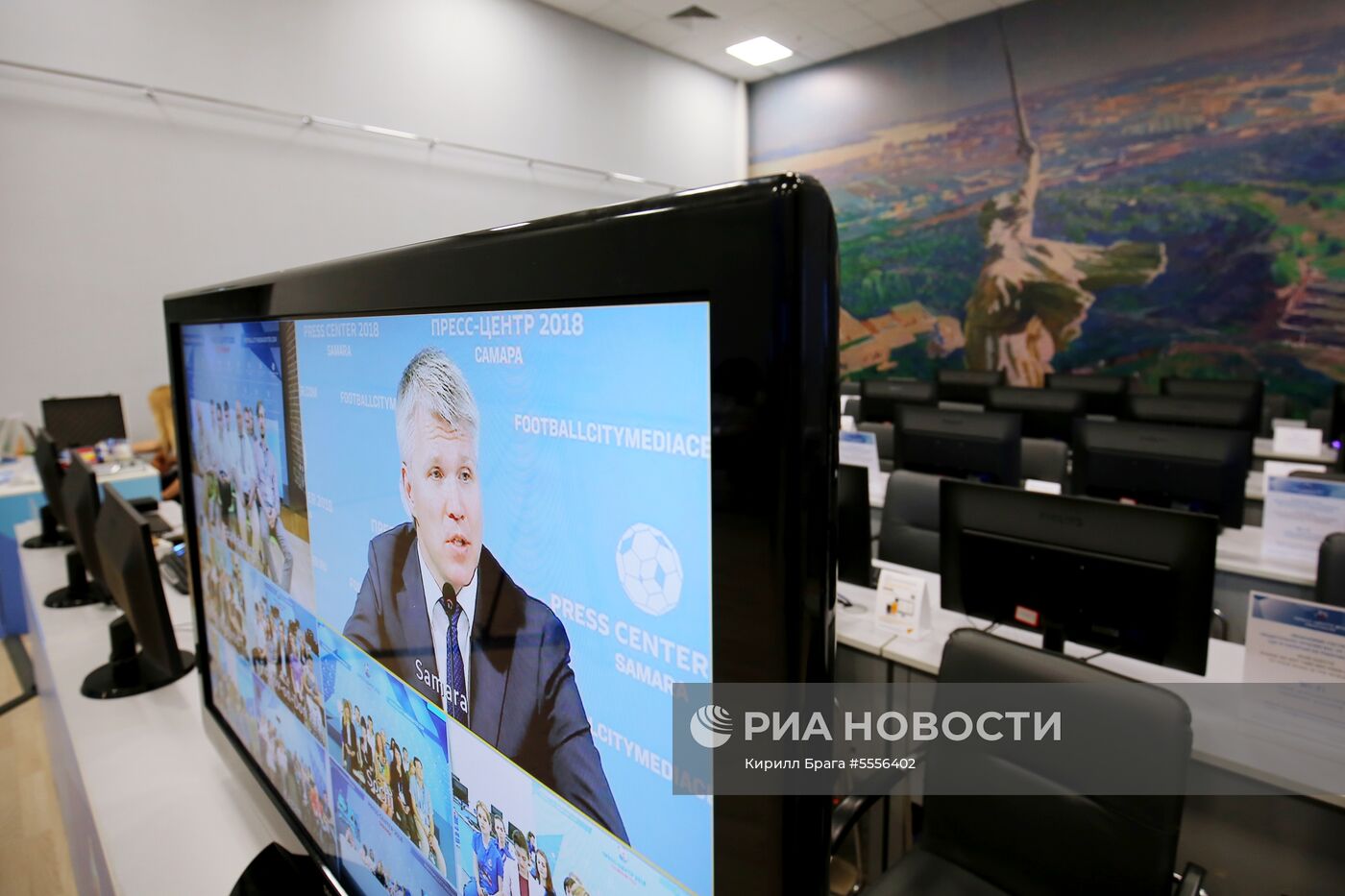 Мероприятия в городских пресс-центрах ЧМ-2018 по футболу