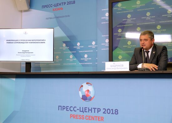 Мероприятия в городских пресс-центрах ЧМ-2018 по футболу