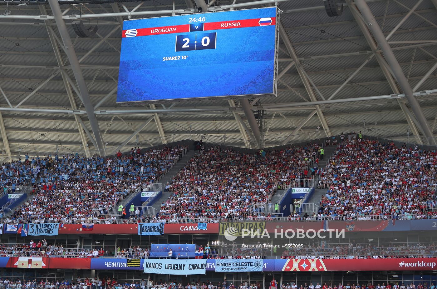 Футбол. ЧМ-2018. Матч Уругвай - Россия