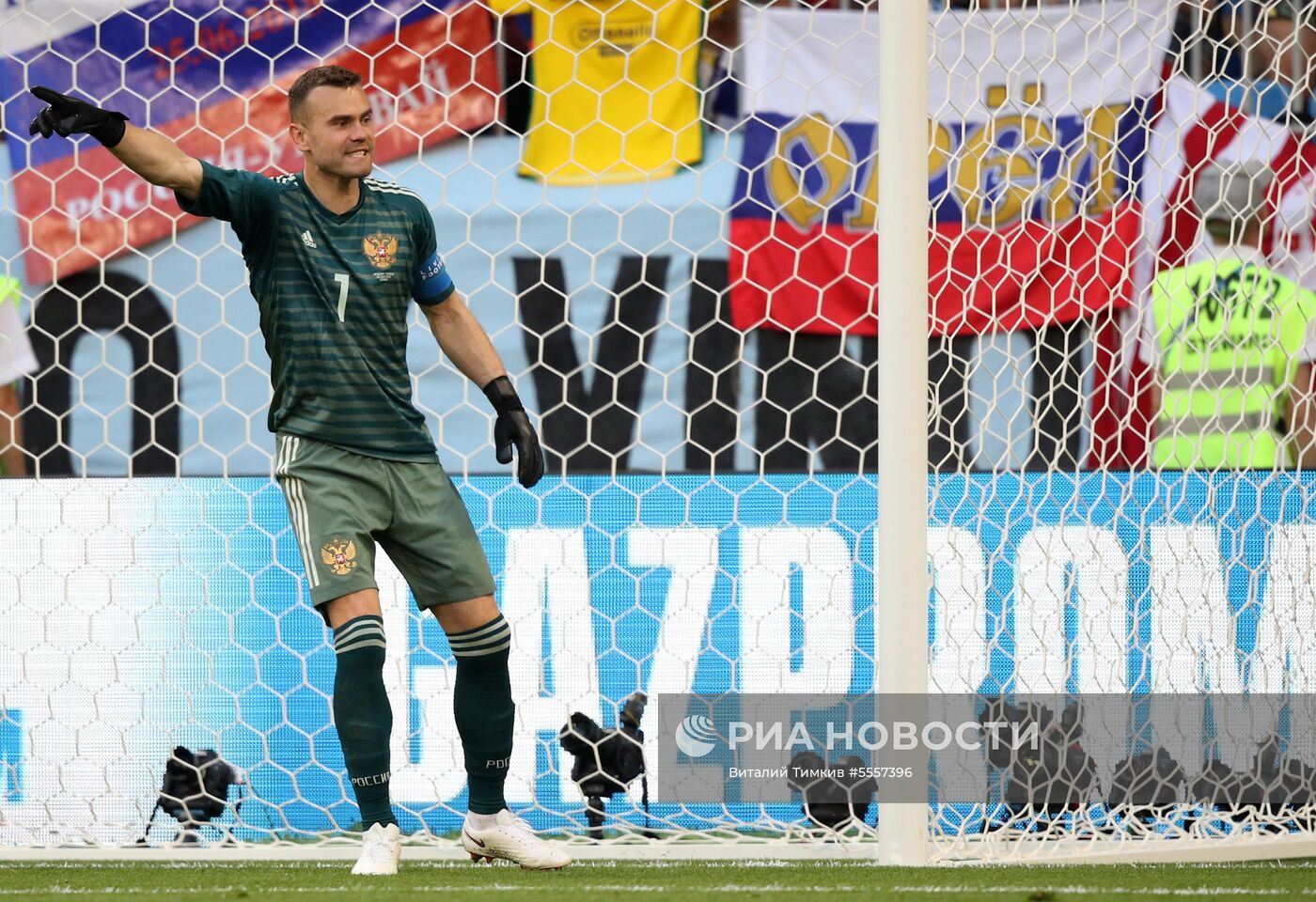 Футбол. ЧМ-2018. Матч Уругвай - Россия