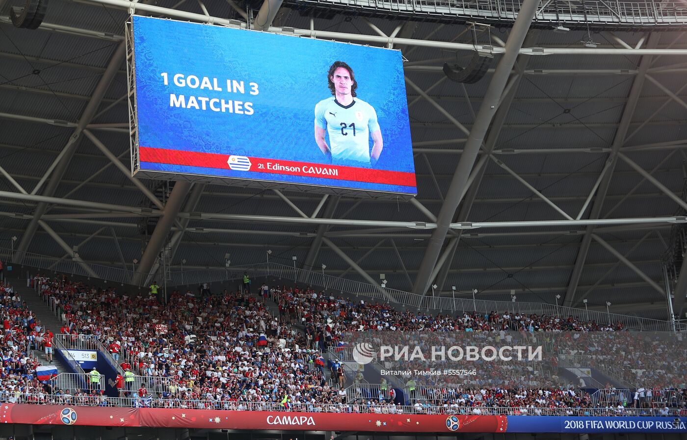 Футбол. ЧМ-2018. Матч Уругвай - Россия