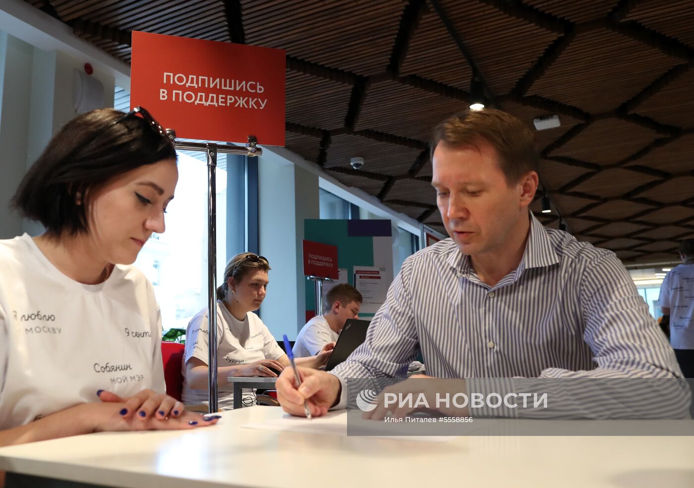 Предвыборный штаб Сергея Собянина