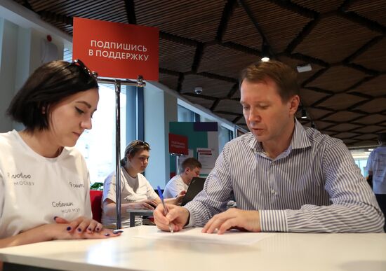 Предвыборный штаб Сергея Собянина