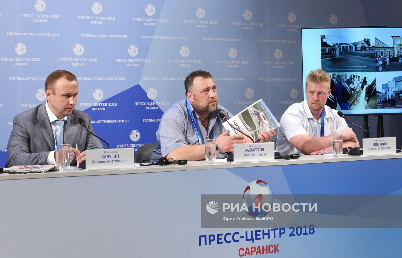 Мероприятия в городских пресс-центрах ЧМ-2018 по футболу