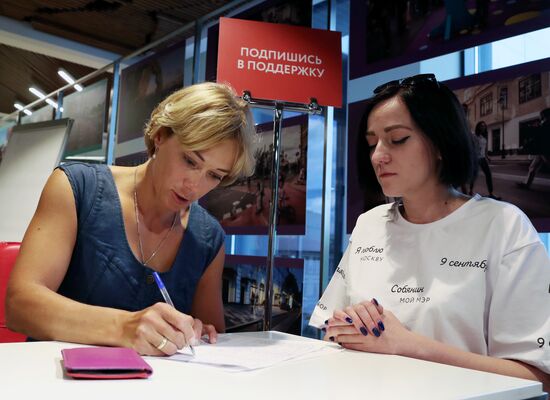 Предвыборный штаб Сергея Собянина