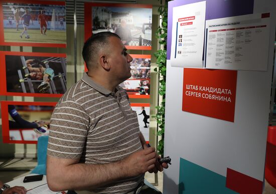 Предвыборный штаб Сергея Собянина