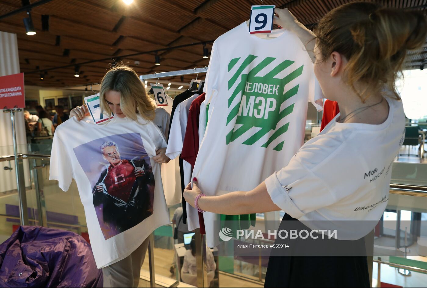 Предвыборный штаб Сергея Собянина