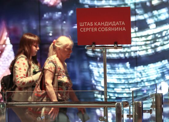 Предвыборный штаб Сергея Собянина