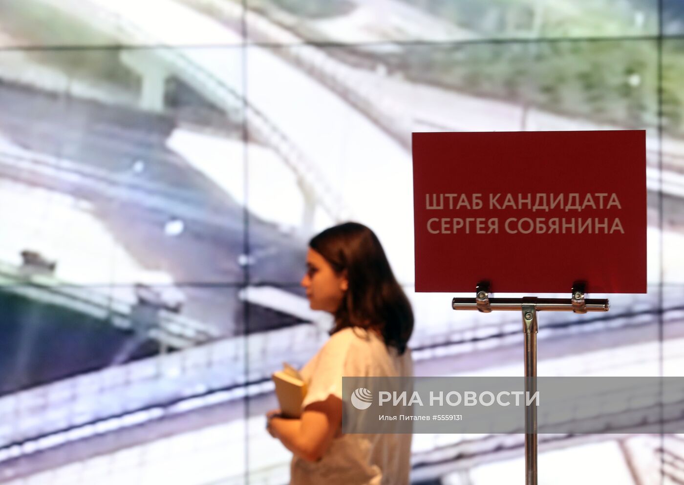 Предвыборный штаб Сергея Собянина