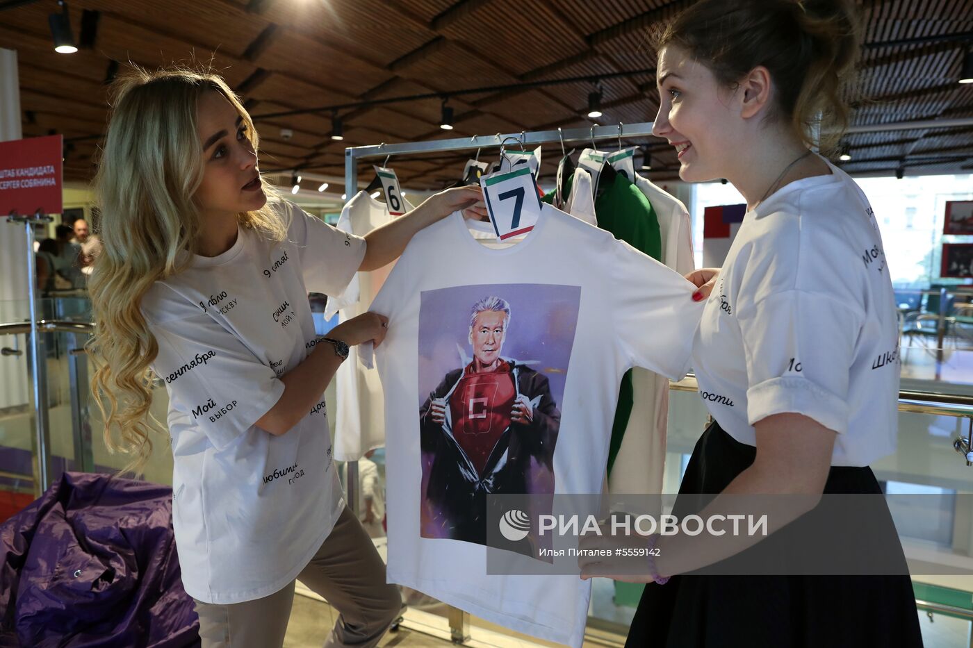 Предвыборный штаб Сергея Собянина