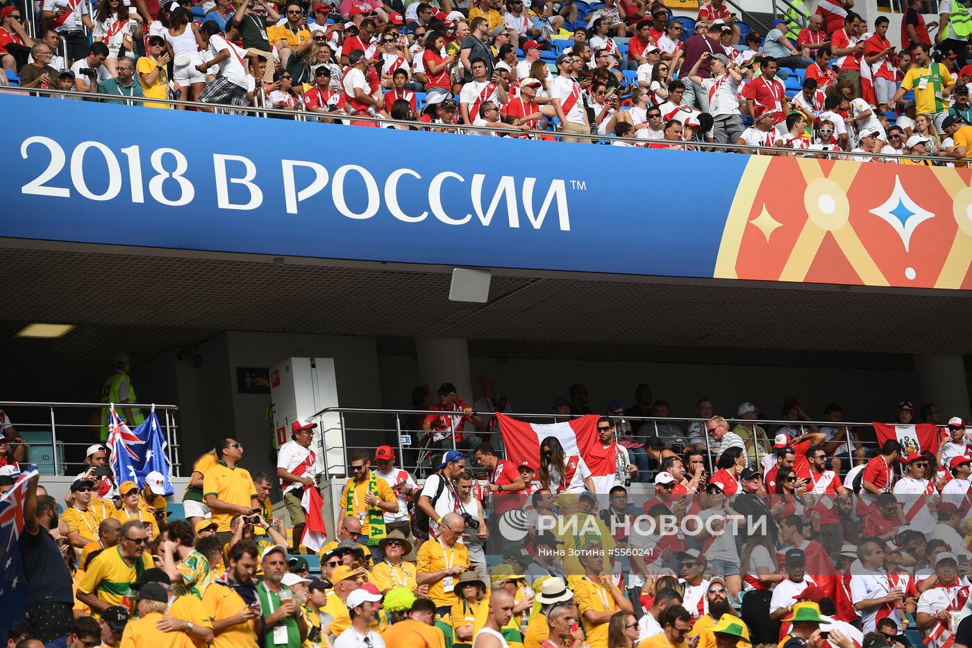 Болельщики перед матчем ЧМ-2018 по футболу между сборными Австралии и Перу