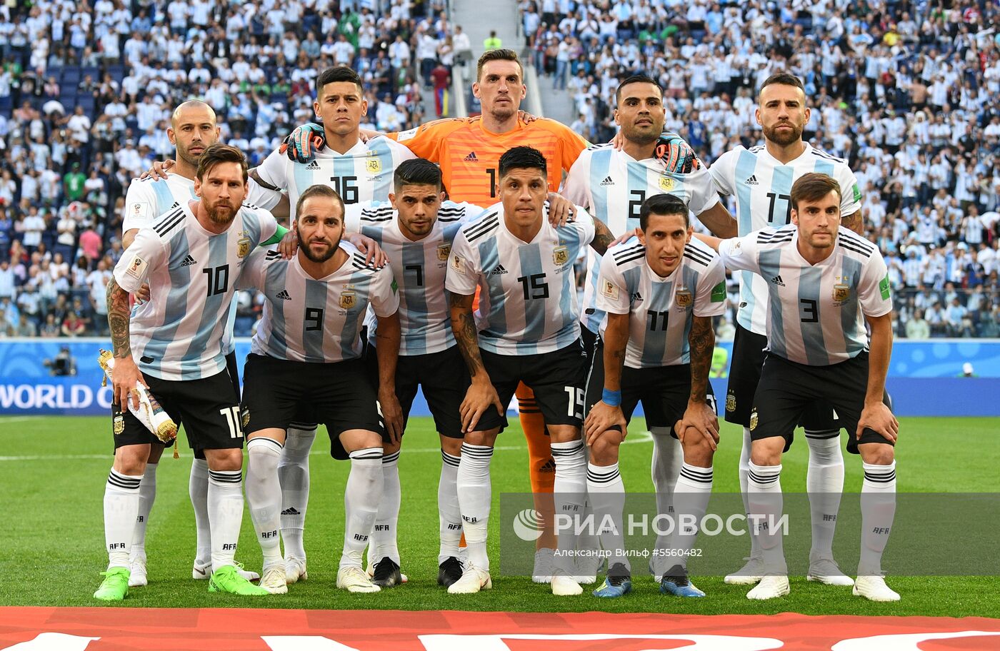 Футбол. ЧМ-2018. Матч Нигерия - Аргентина