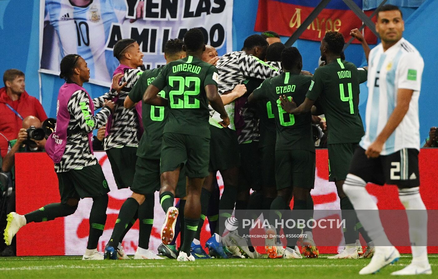 Футбол. ЧМ-2018. Матч Нигерия - Аргентина