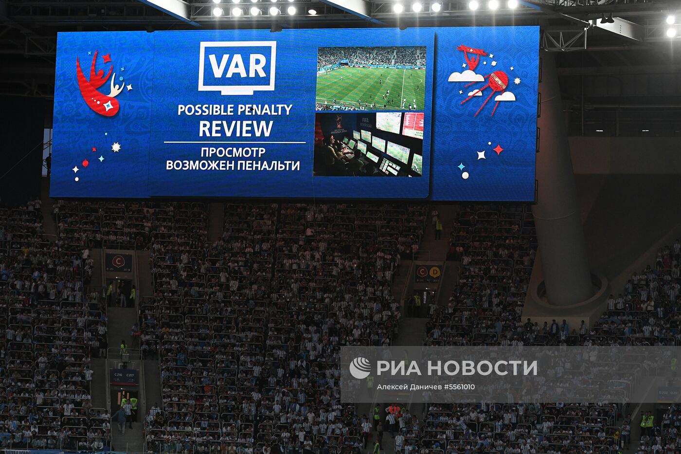 Футбол. ЧМ-2018. Матч Нигерия - Аргентина