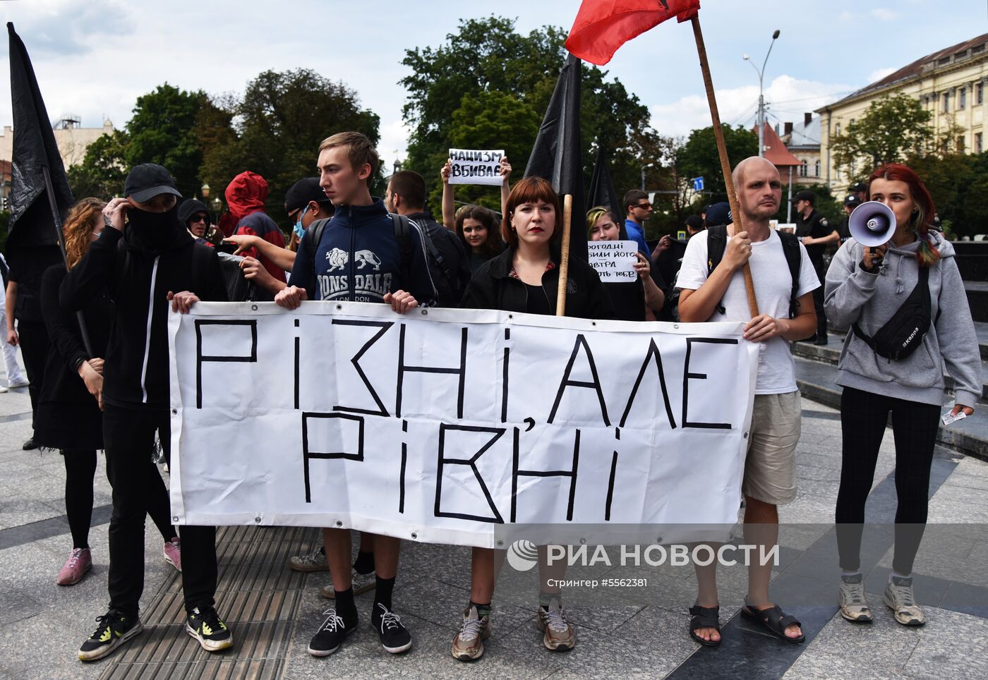 Акция против расизма во Львове