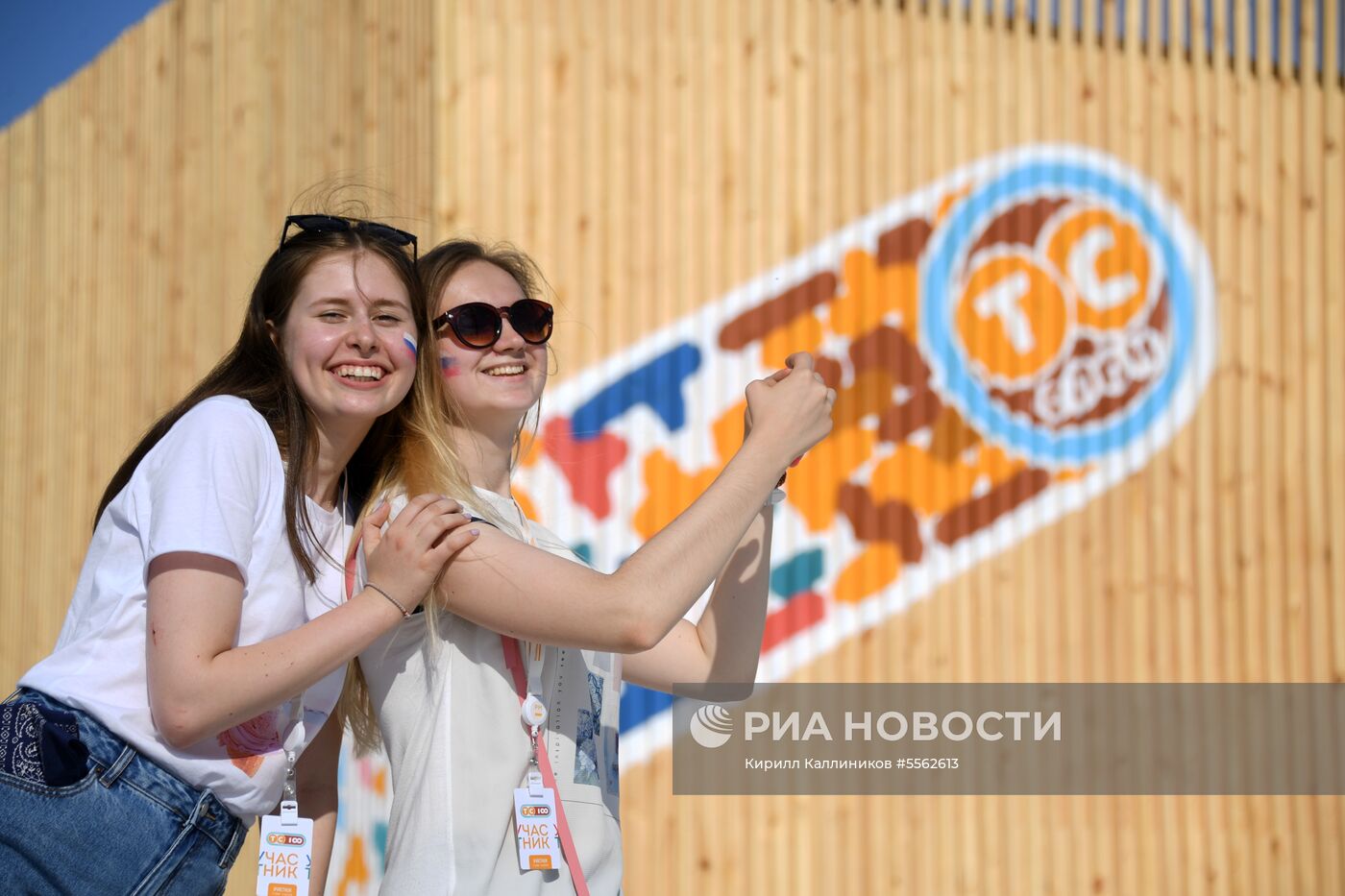 Всероссийский молодёжный форум "Территория смыслов на Клязьме"