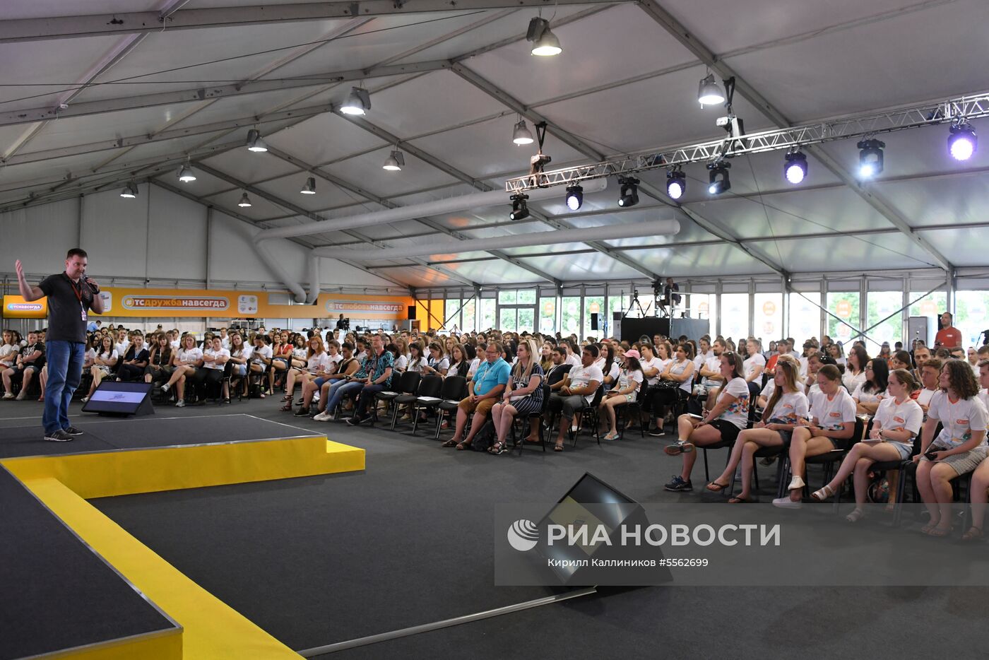 Всероссийский молодёжный форум "Территория смыслов на Клязьме"