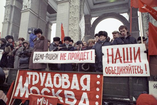 Митинг движения "Трудовая Москва"