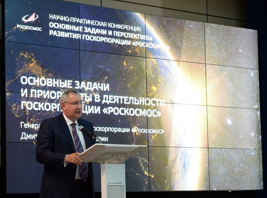 Научно-практическая конференция "Роскосмоса"