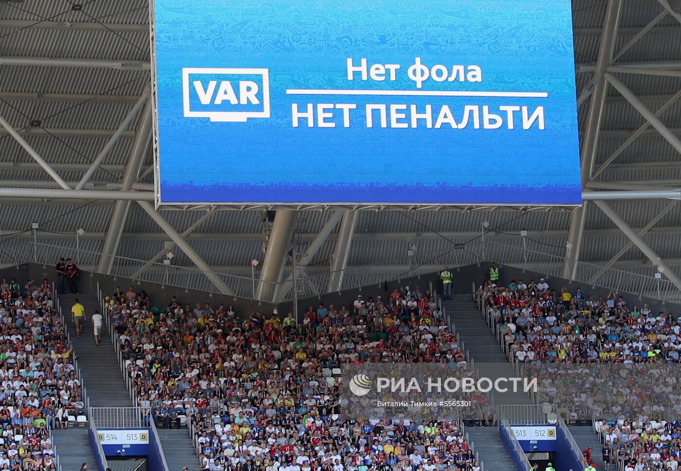 Футбол. ЧМ-2018. Матч Сенегал - Колумбия