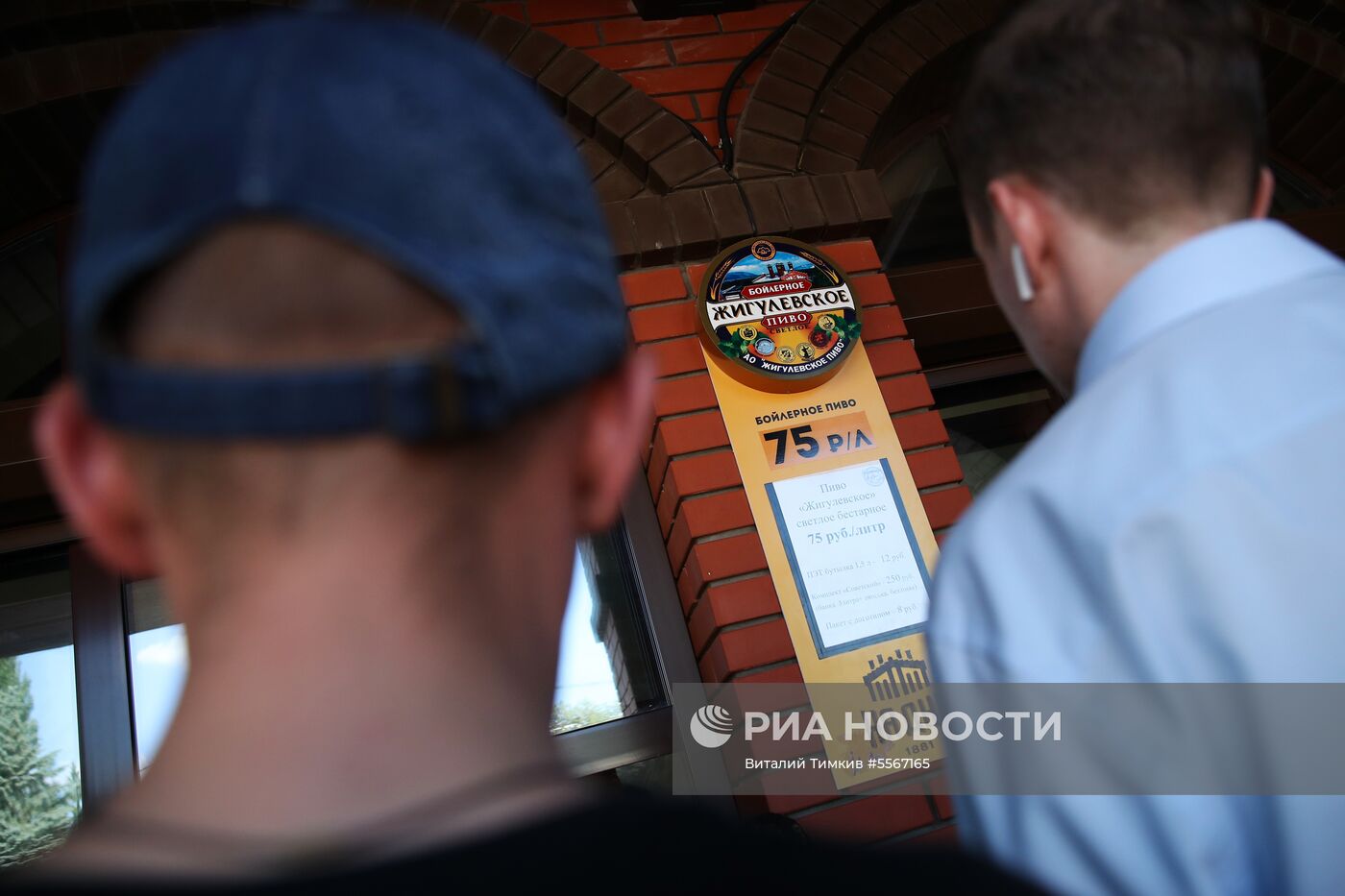 Жигулёвский пивоваренный завод