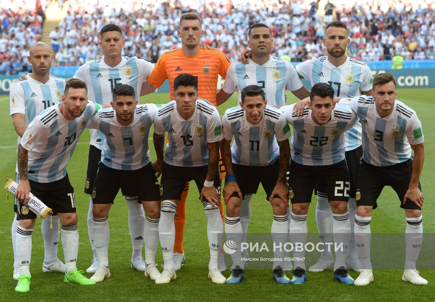 Футбол. ЧМ-2018. Матч Франция - Аргентина 