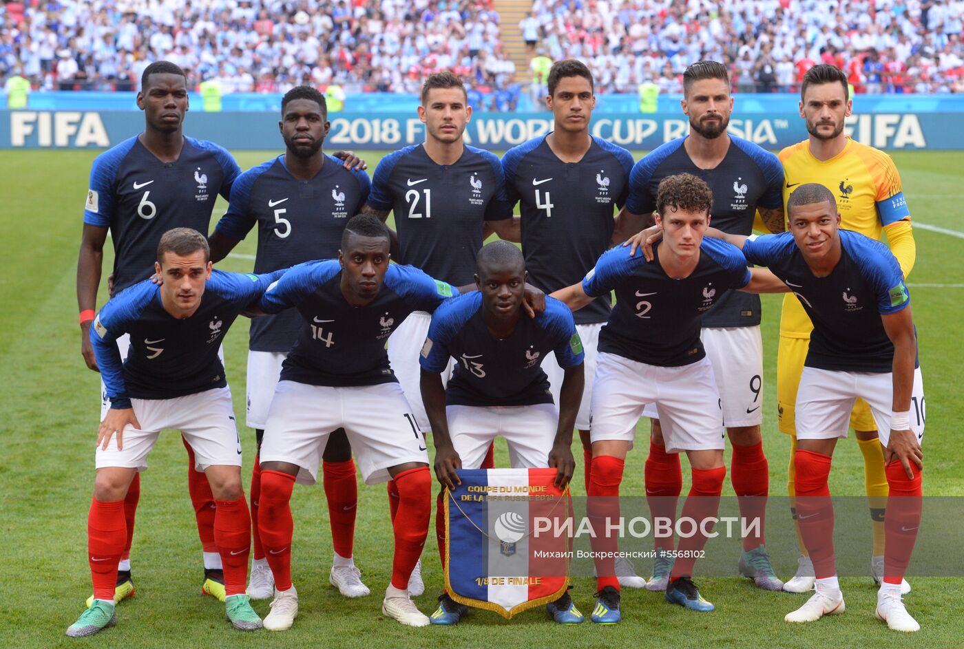 Футбол. ЧМ-2018. Матч Франция - Аргентина