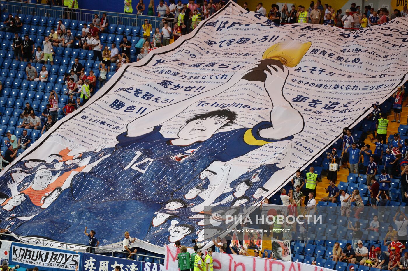 Болельщики перед матчем ЧМ-2018 по футболу между сборными Бельгии и Японии