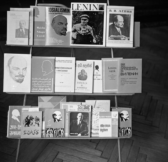 Издания АПН к 100-летию со дня рождения В.И. Ленина