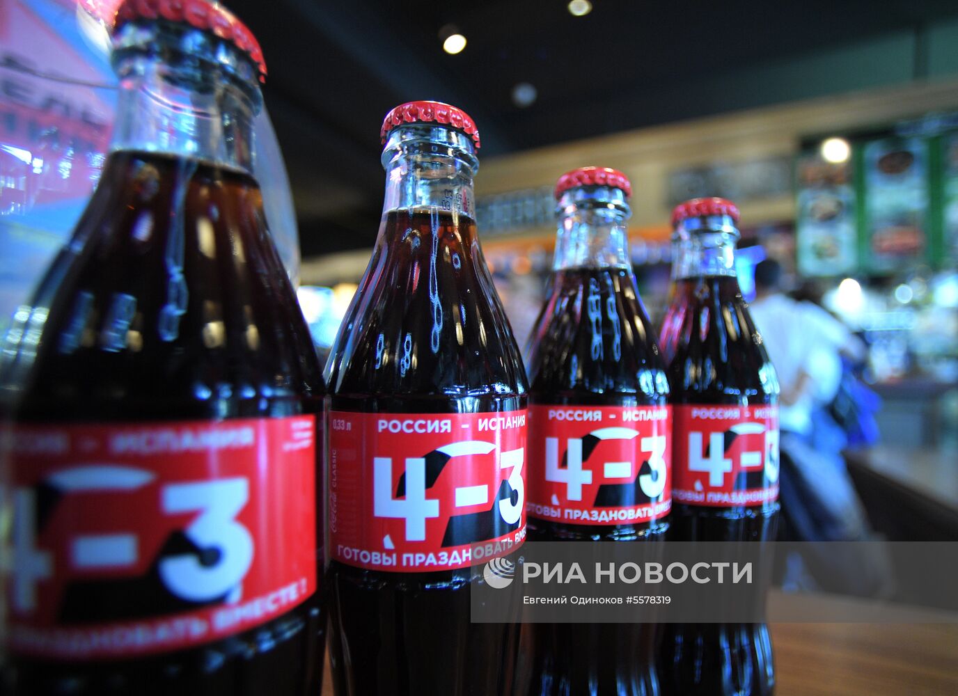 Coca-Cola выпустила лимитированную серию бутылок со счётом матча Россия-Испания